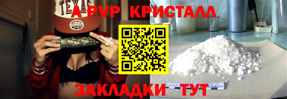 Alfa_PVP крисы CK  Вход с VPN  Ангарск  Alpha-PVP Соль  сколько стоит  Alpha PVP СК КРИС 