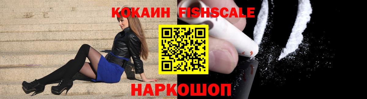 Кокаин Эквадор Ангарск