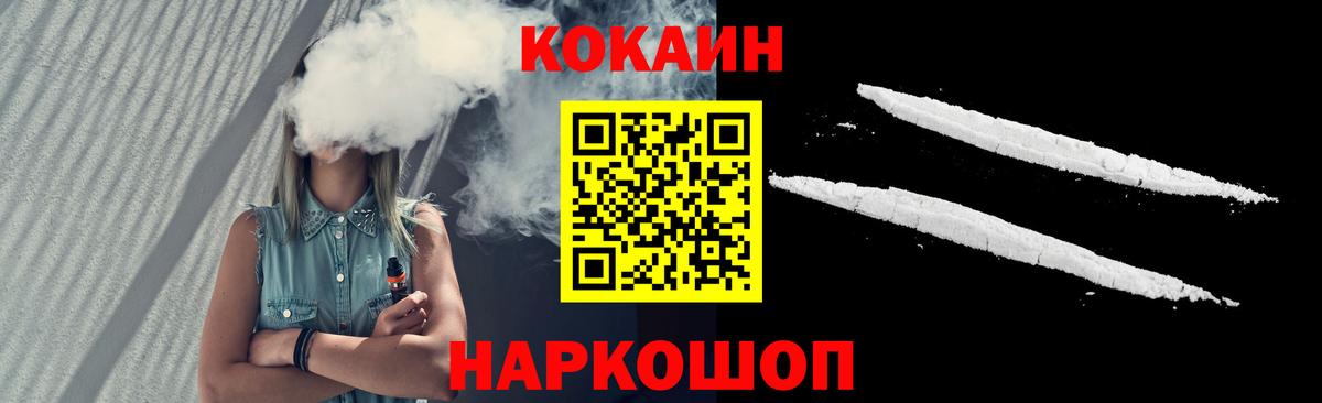 Кокаин Колумбийский  Вход с VPN  Ангарск 