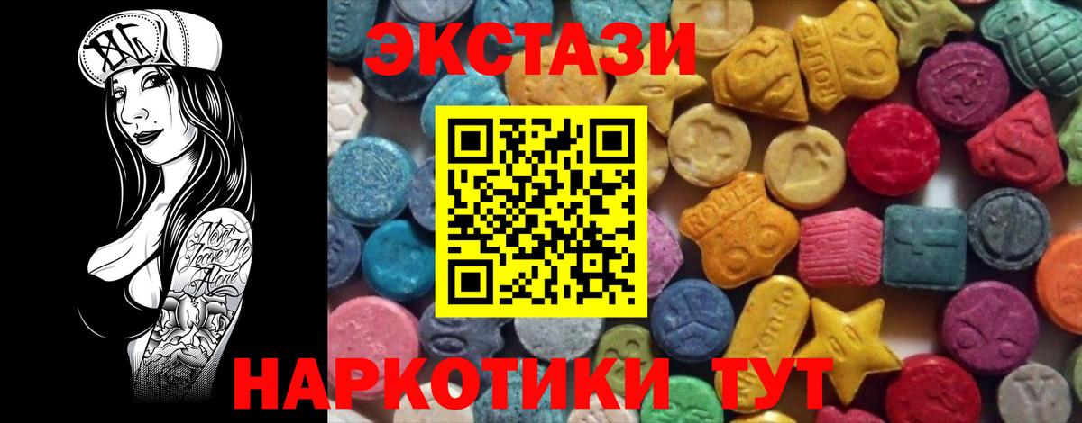 Ecstasy Дубай Ангарск