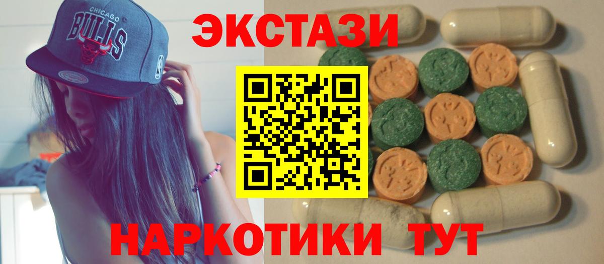 МЕГА маркетплейс  Ecstasy круглые  Вход с VPN  Ангарск 