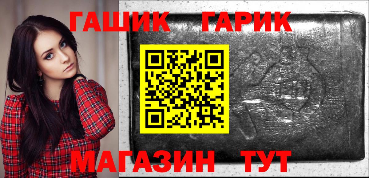 Ангарск  Гашиш гашик  Гашиш  ГАШИШ hashish  Вход с VPN 