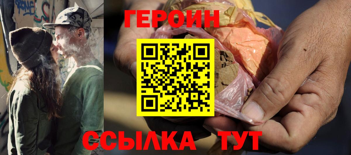 Ангарск  ГЕРОИН Афган  Вход с VPN 