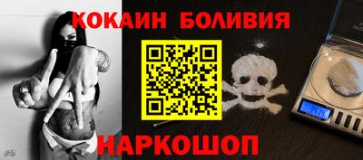 кокаин премиум Абакан