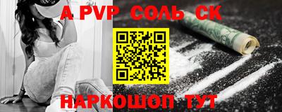 кокаин премиум Абакан