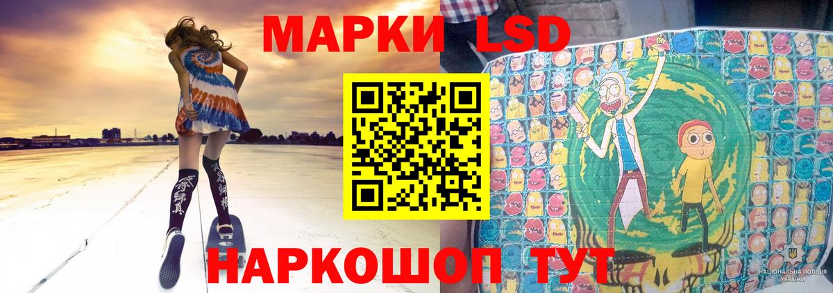 ЛСД экстази кислота  Вход с VPN  Ангарск  LSD-25 экстази кислота 
