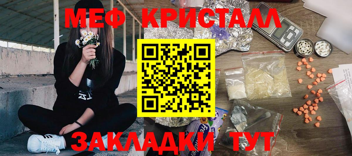 Меф мука Ангарск