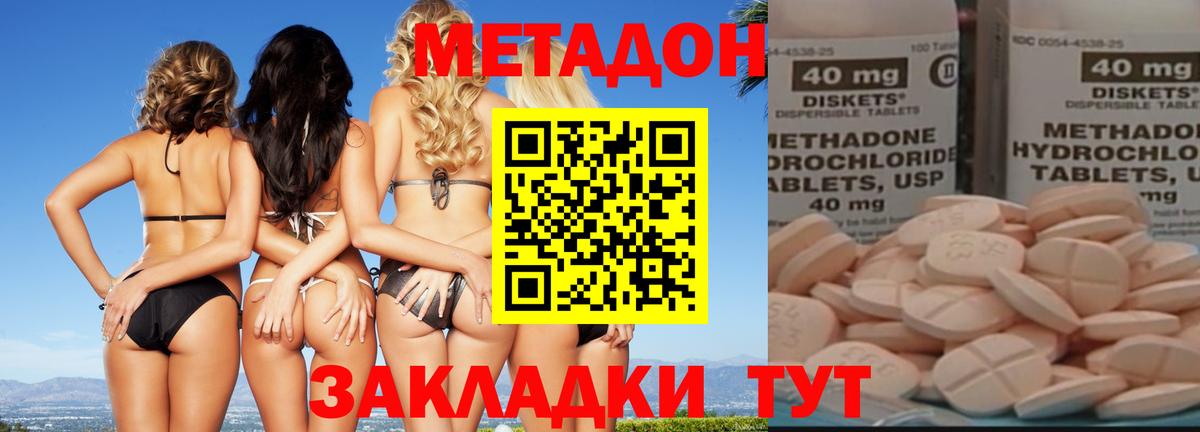 Ангарск  МЕТАДОН мёд  Вход с VPN  МЕТАДОН VHQ 