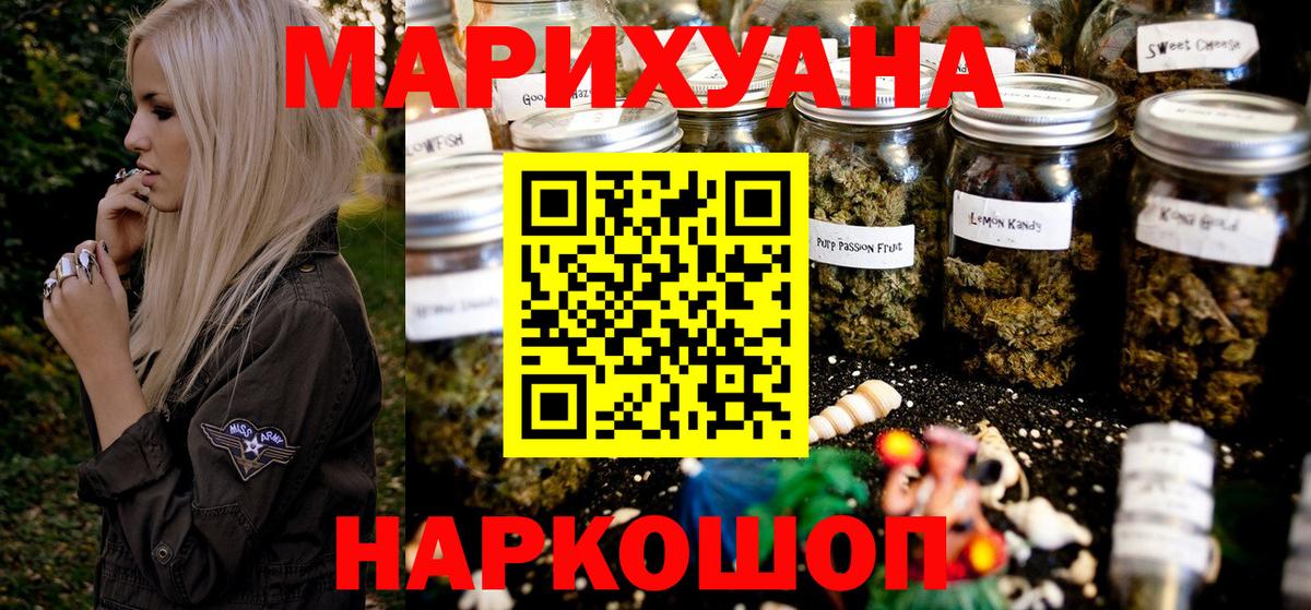 Бошки Шишки AK-47  Вход с VPN  Ангарск  Каннабис марихуана  Марихуана сатива 